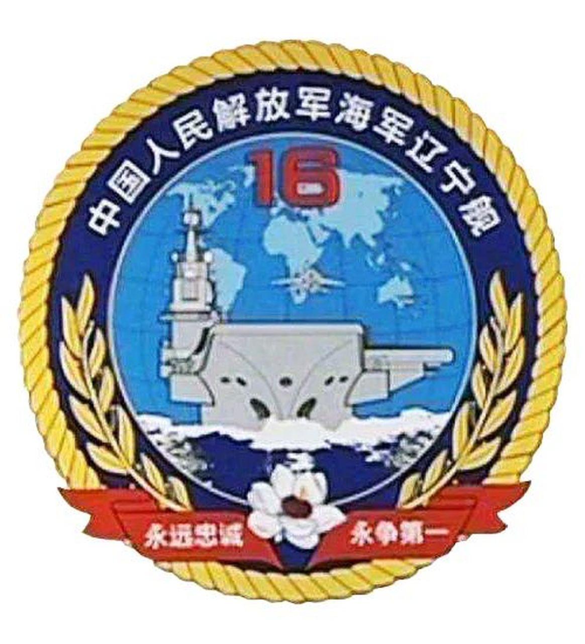目前中国海军六艘大平顶舰徽，其中“古田会议放光芒”---大型航母 “福建舰”舰徽
