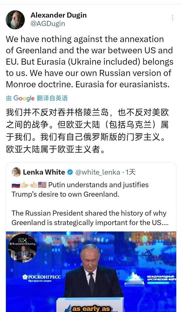 俄罗斯这回是彻底不演了！1月12日，俄罗斯地缘政治核心智囊亚历山大·杜金，在社交