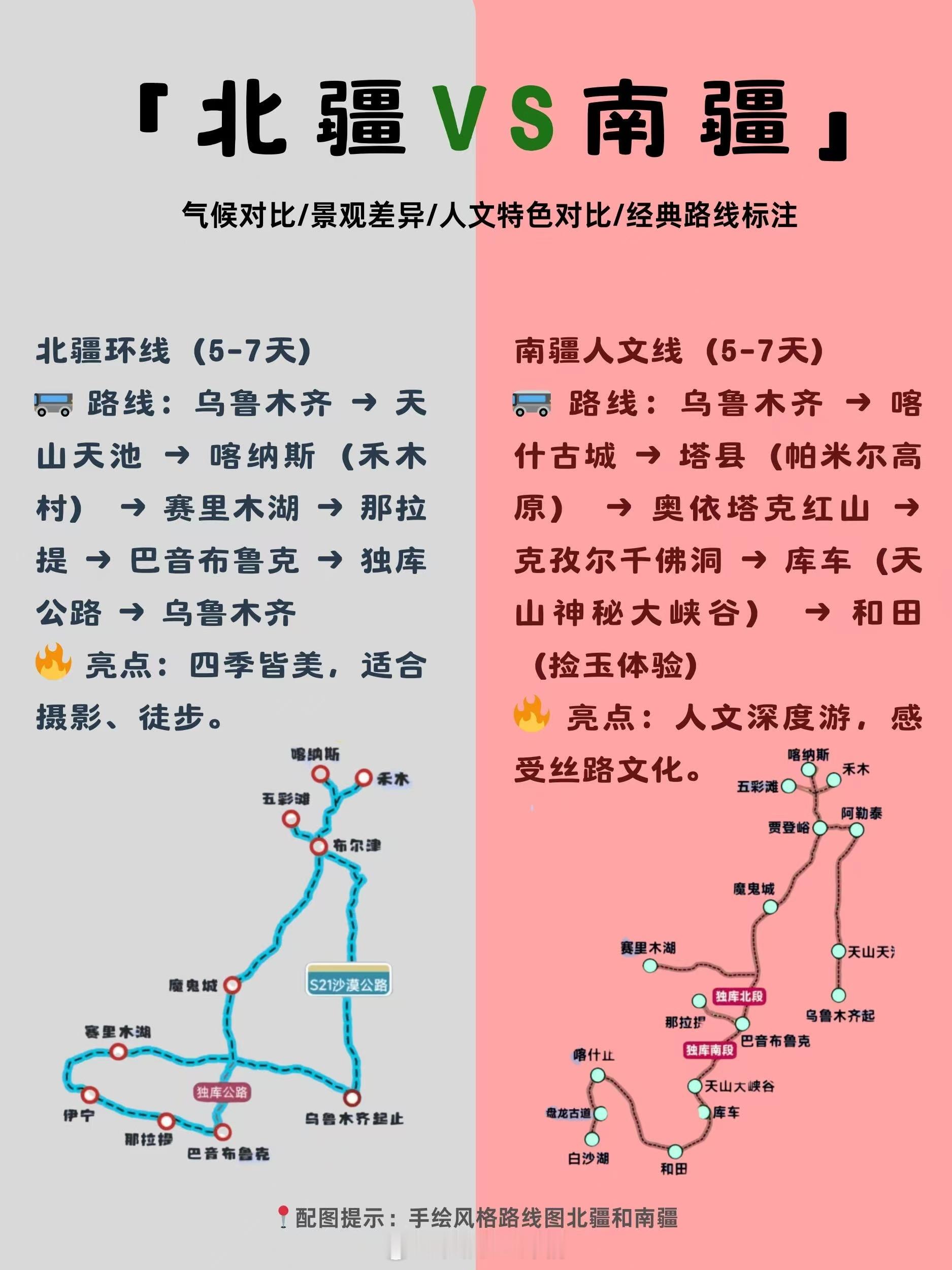 这里是新疆每一帧都惊艳大美新疆怎么也看不够 驰骋于辽阔雪原，漫步在金色胡杨林。新