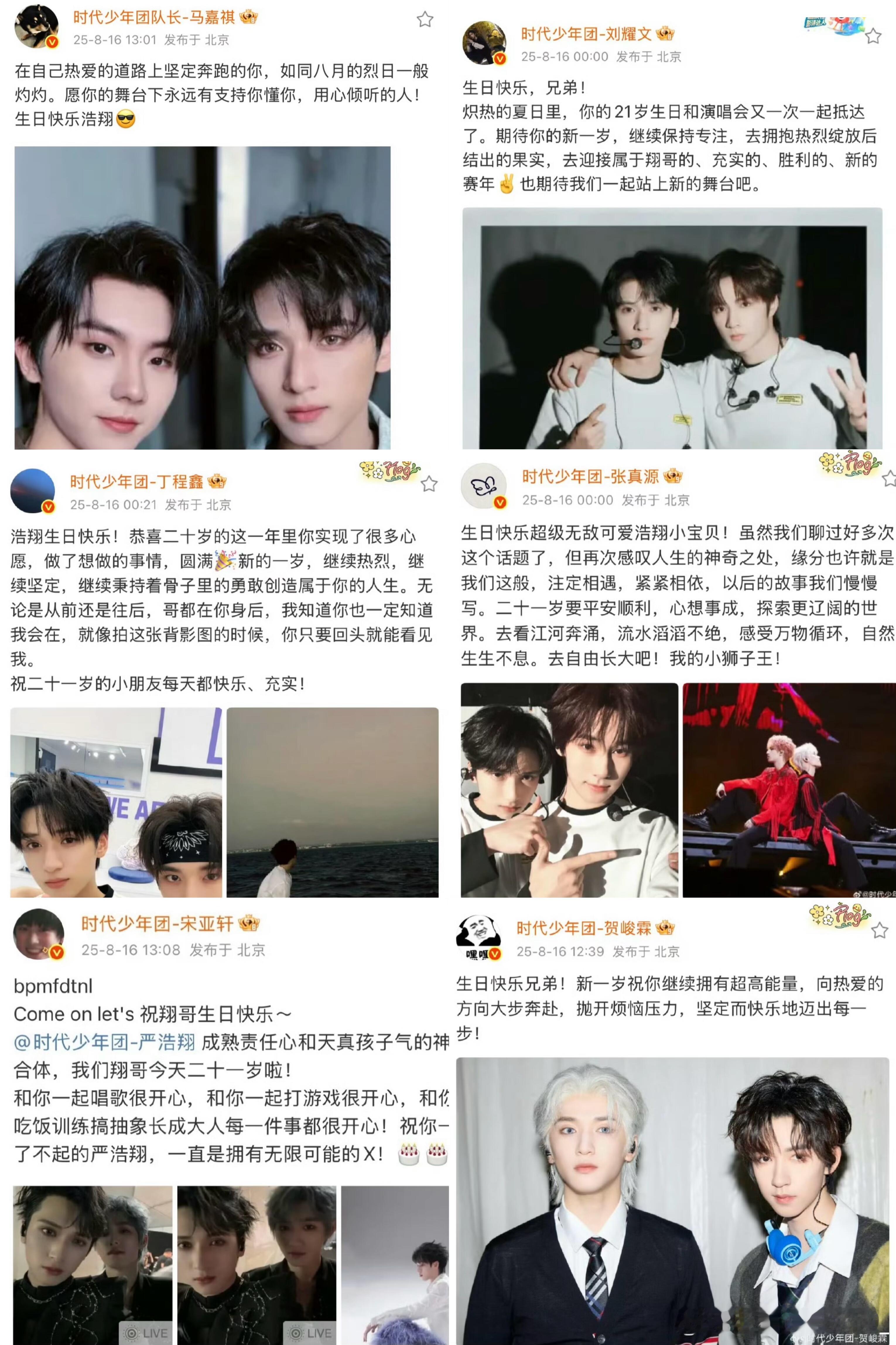 这一波这一天也是集齐了^ ^马嘉祺｜丁程鑫｜宋亚轩｜刘耀文｜张真源｜严浩翔｜贺峻