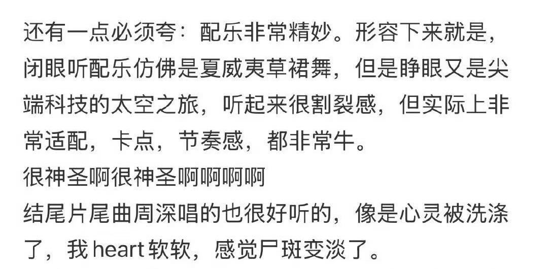 周深说给高斯林的电影唱歌啦“既然这样宇宙让我诞生 想必是它是要以我为证！”空灵嗓