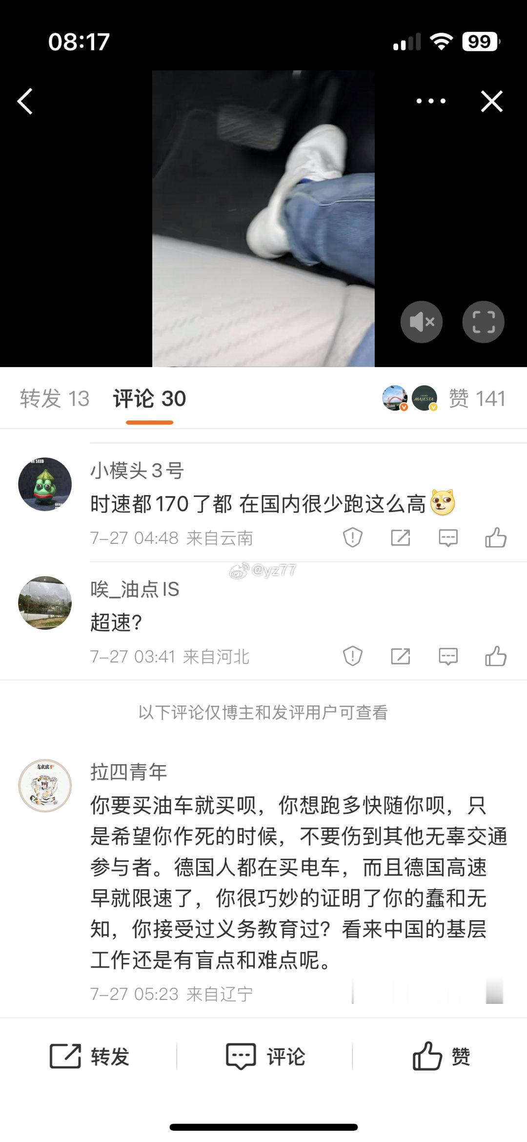 又是我指出车不行的事实 ，你来人身攻击我，电车到底是有什么魔力，能让你把它当成爹