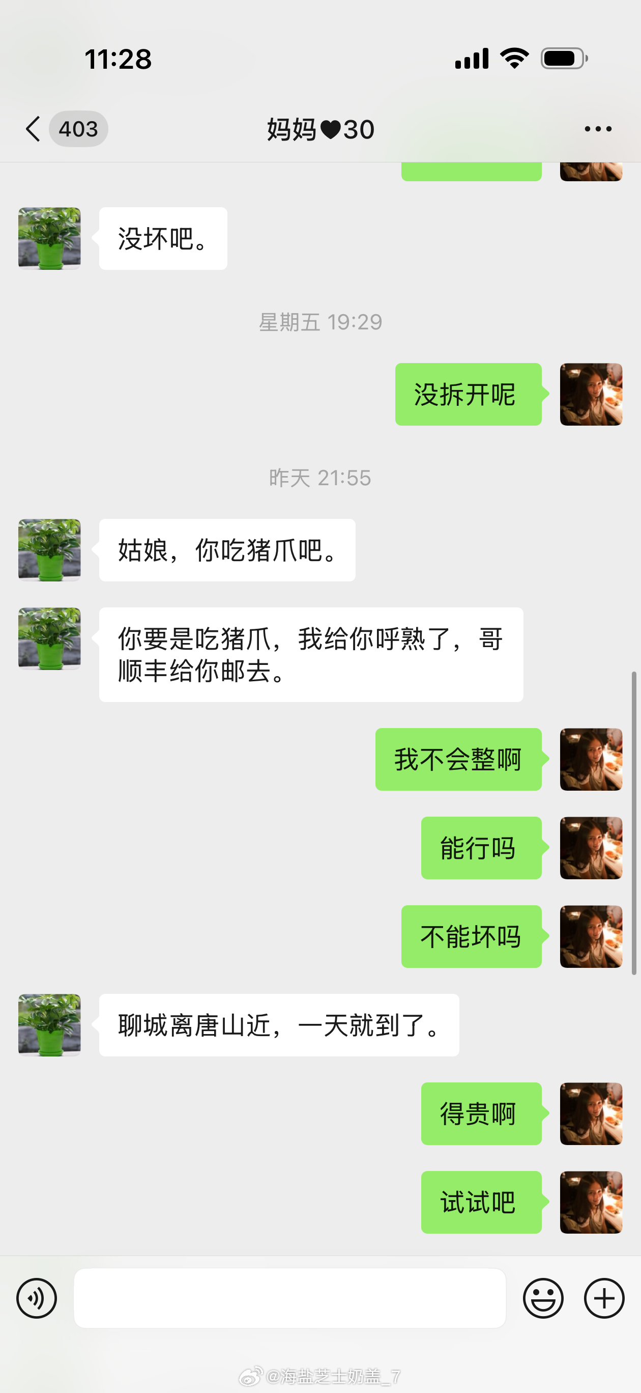 可能最近犯病了 偶尔厌食 偶尔暴食[淡淡的] ​​​