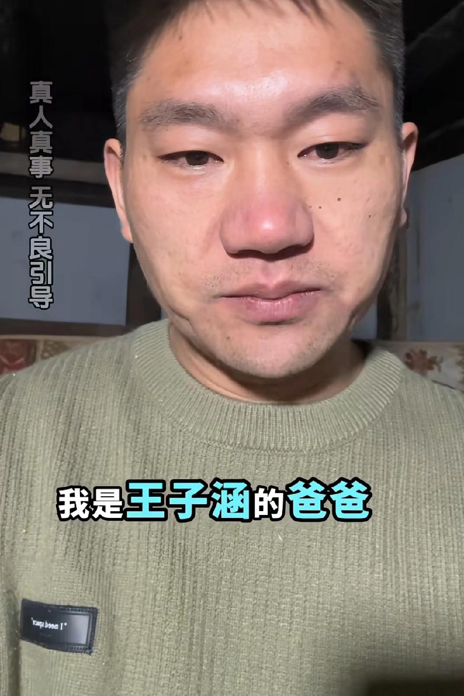 父亲含泪求助寻找儿子，15岁男孩王子涵失联多天，到底是谁在拐卖我们的孩子？
我是