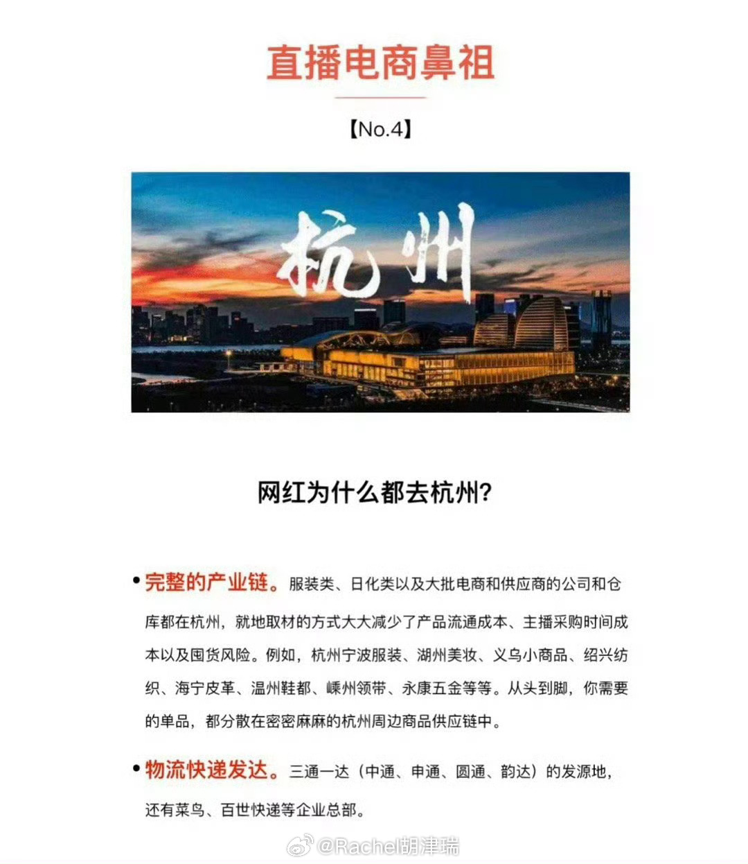 不得不说 杭州真的适合做互联网 