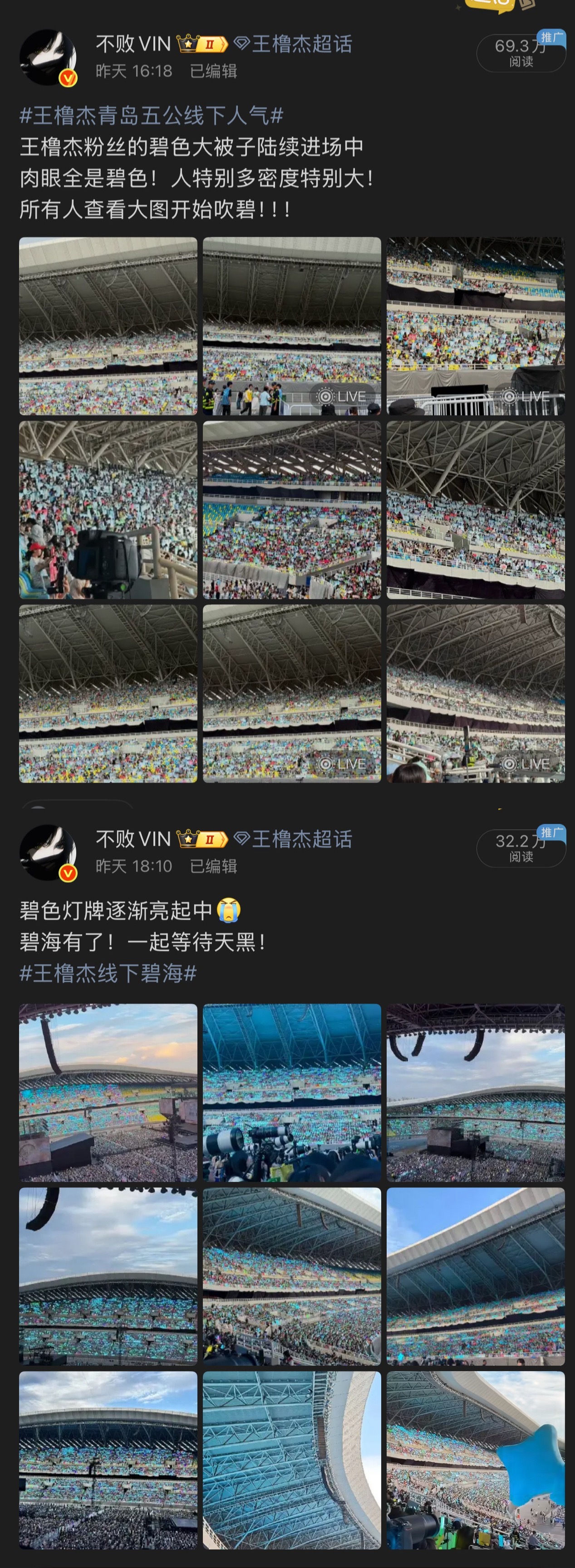 恭迎四永一101王橹杰！内娱史上第一个以未出道练习生身份点亮体育场级别单人灯海的