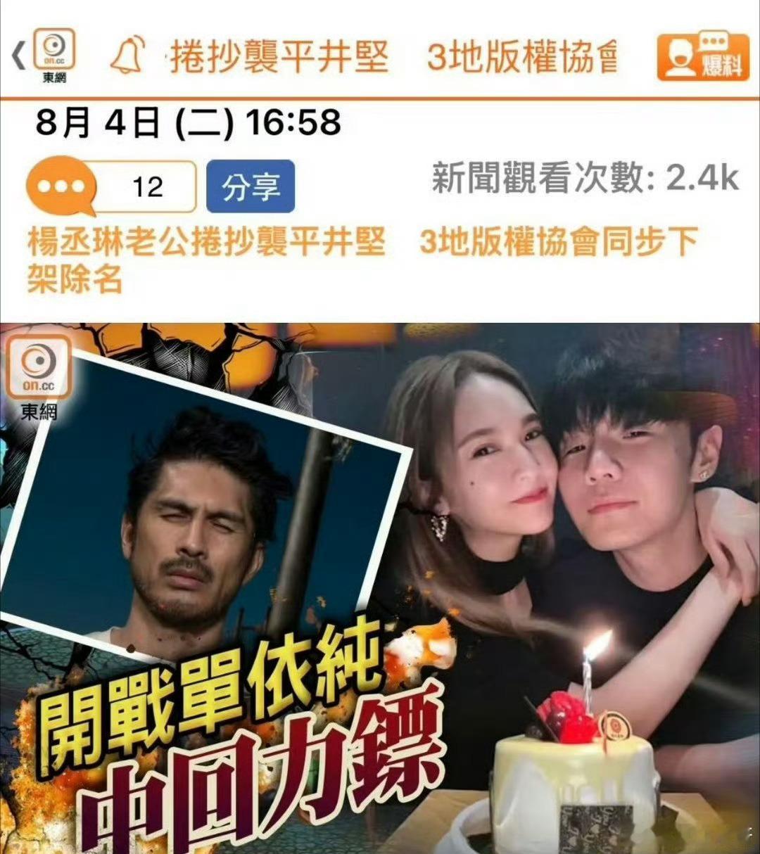 港媒曝李荣浩抄袭平井坚天呐 港媒曝杨丞琳老公抄袭平井坚港媒曝李荣浩抄袭平井坚港媒