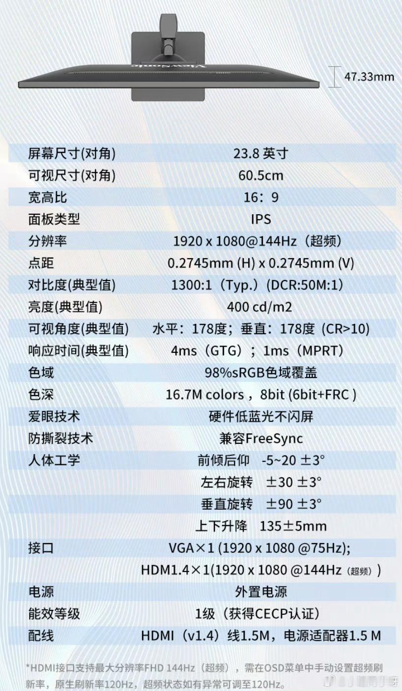【优派“VA24G25-HJ”23.8 英寸显示器发售：1080P 144Hz，