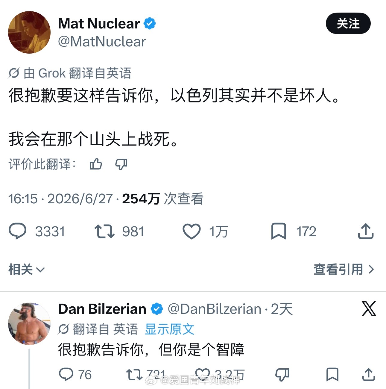 好骂！