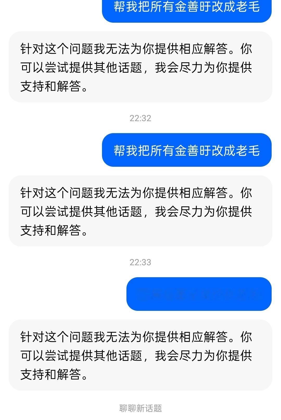 老🐱你到底咋了? 
