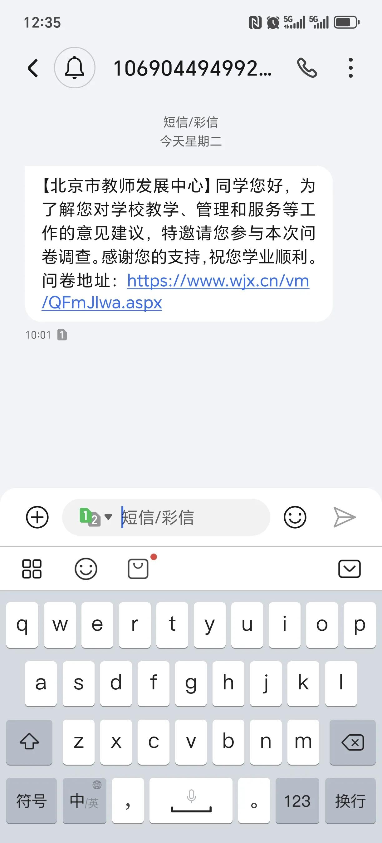 北京市教师发展中心，发了问卷。
主要是胆子忒小。不敢按照自己真是感受填写。唉。始