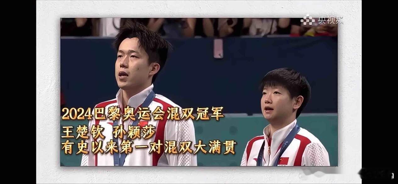 国乒大满贯混双历史首次丢冠 新加坡大满贯从2022年开始举办，历经五年，孙颖莎和