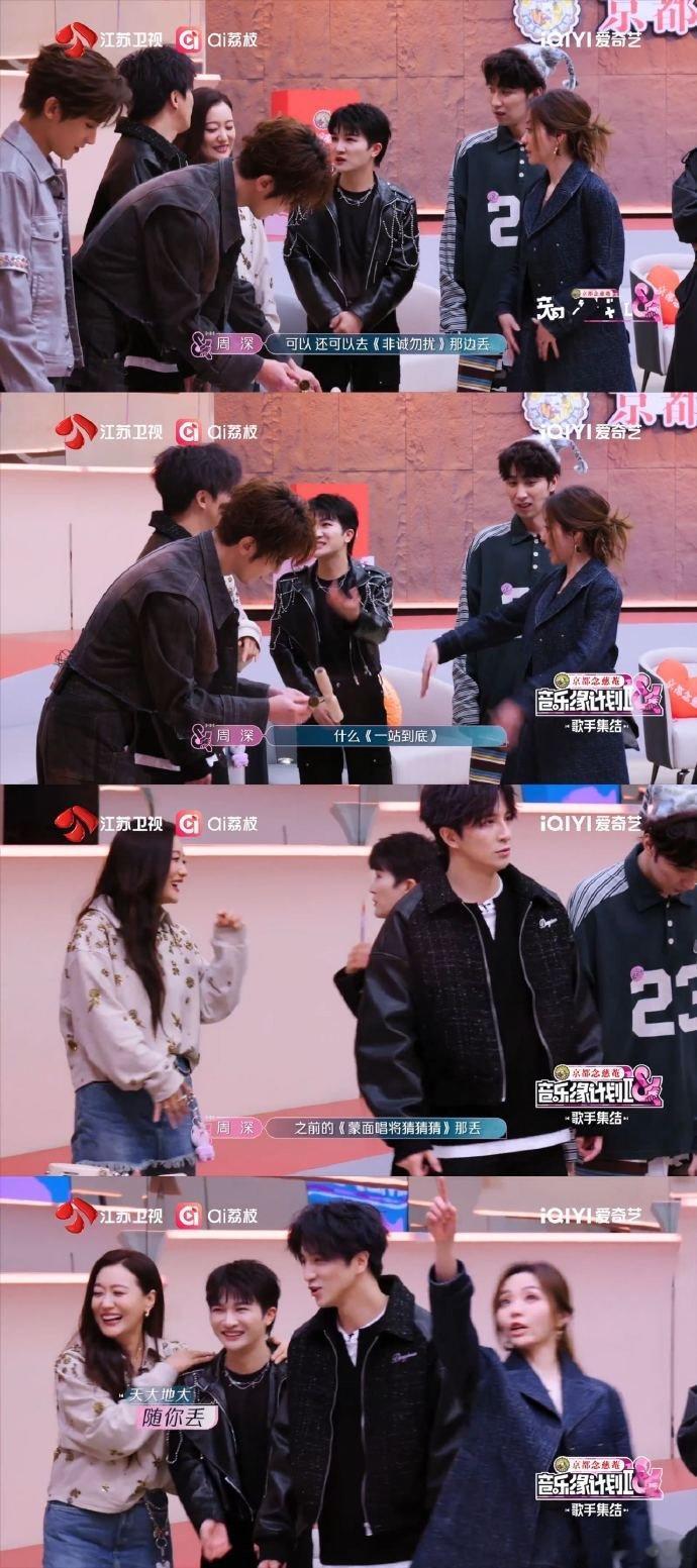 谭晶开团薛之谦周深秒跟 《音乐缘计划》里谭晶老师冷不丁问“待会是在这边丢吗”，这