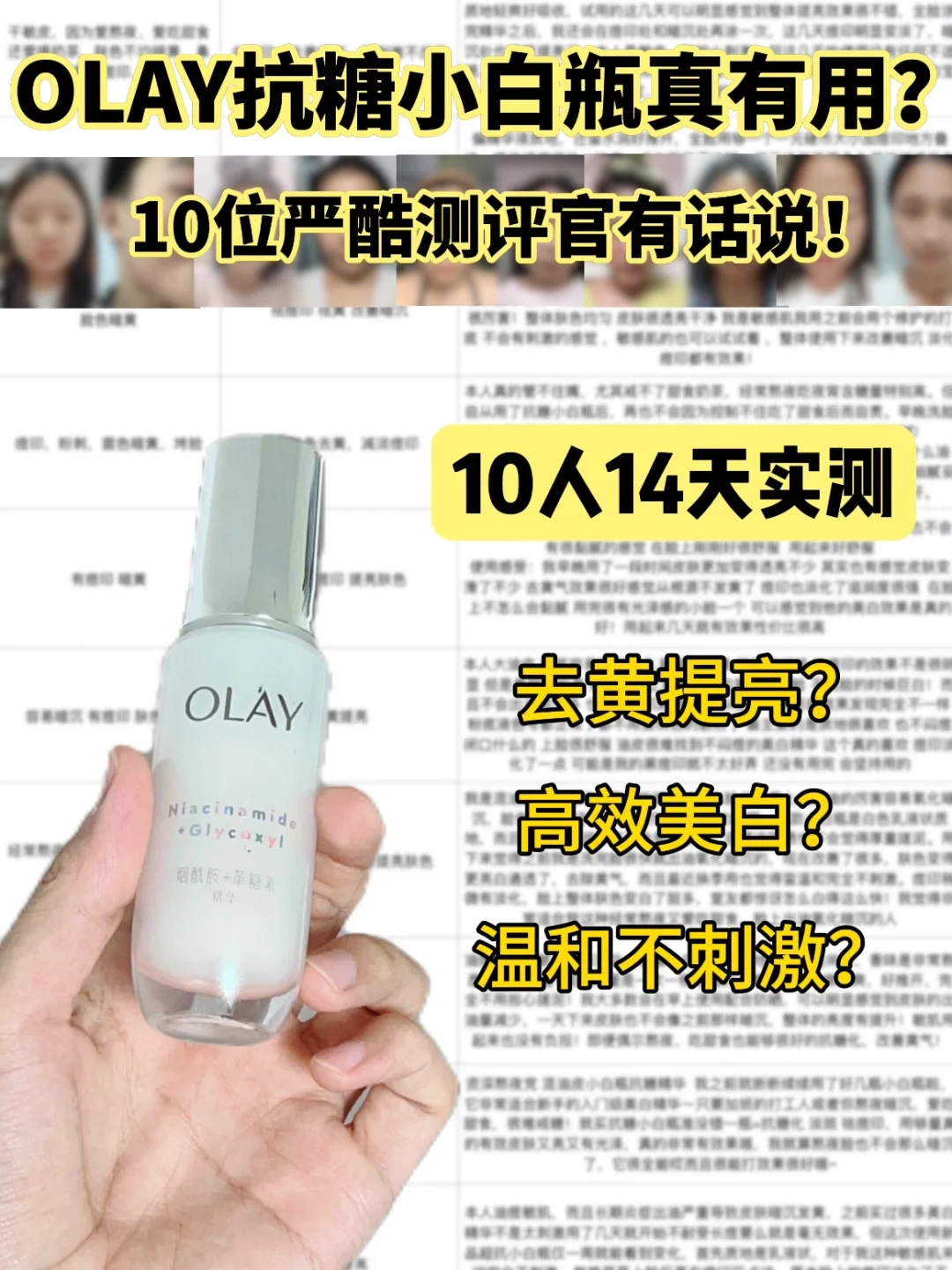 14天15人实测！油皮去黄提亮如此简单？