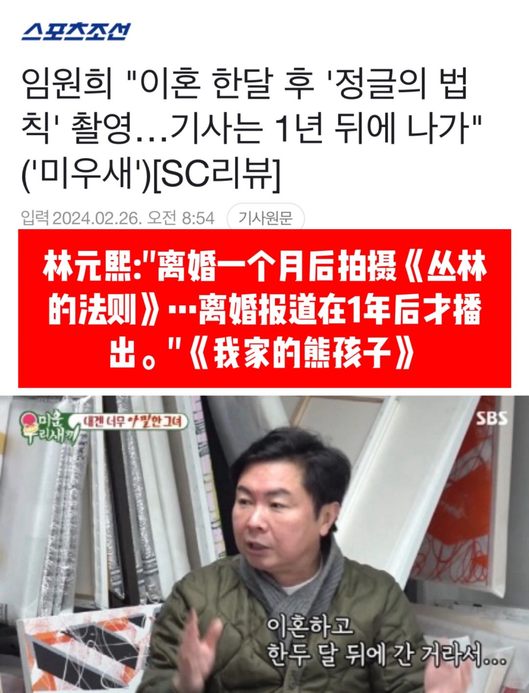 🔥林元熙离婚1月拍《丛林法则》1年后报道离婚