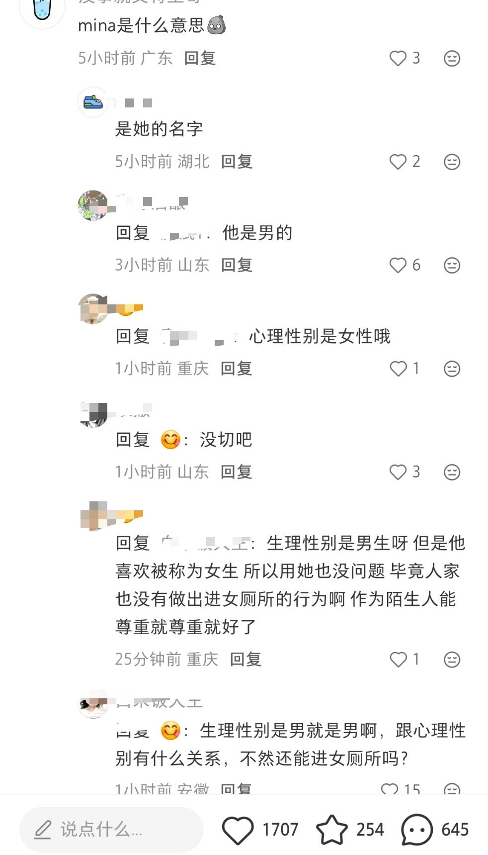 笑死了，为什么评论区那么多哄这个不知道是不是装精神病的男的