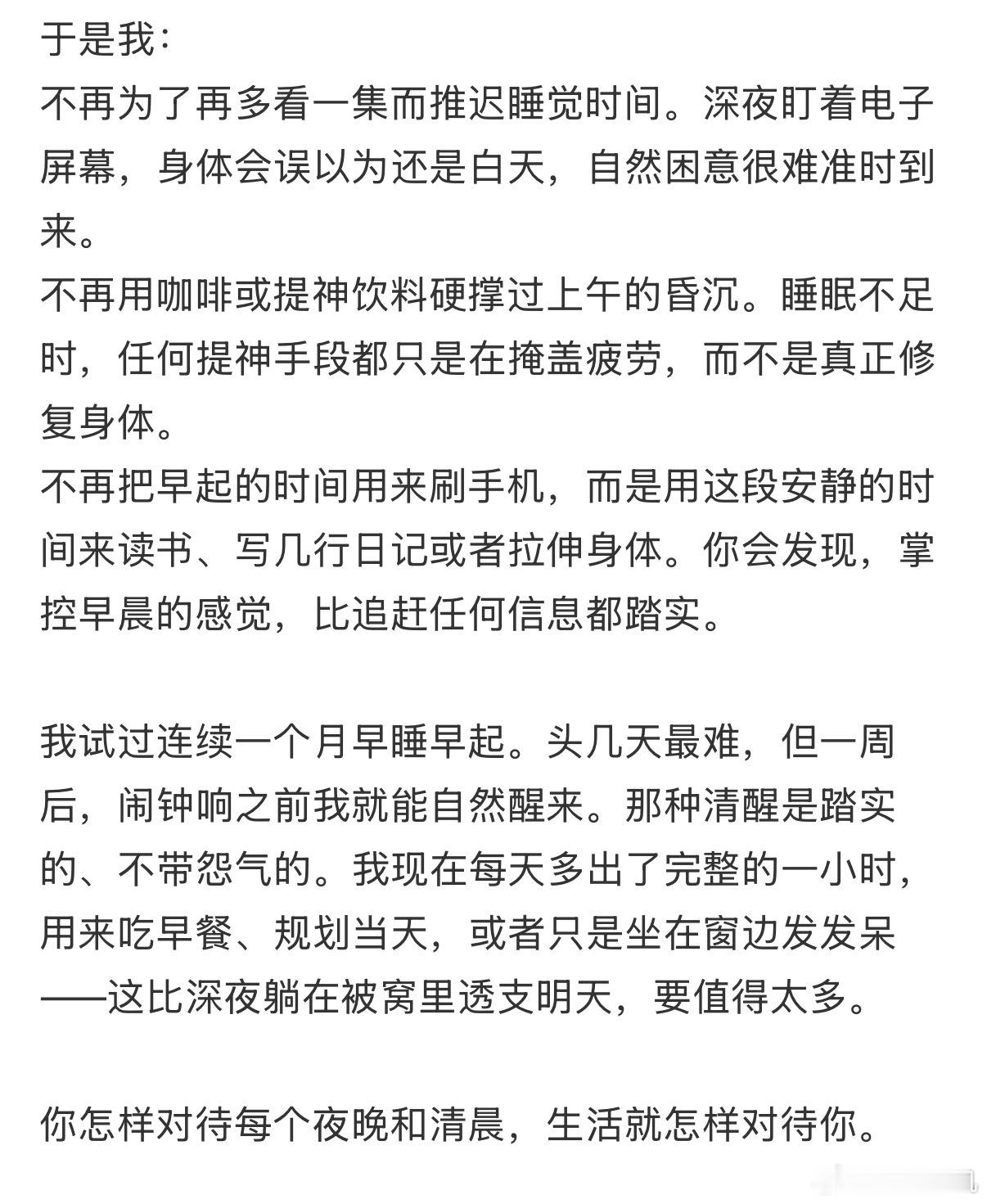 当专家说只睡四个小时没影响一定要大量早睡和早起你熬的每一次夜，都是在向第二天的自