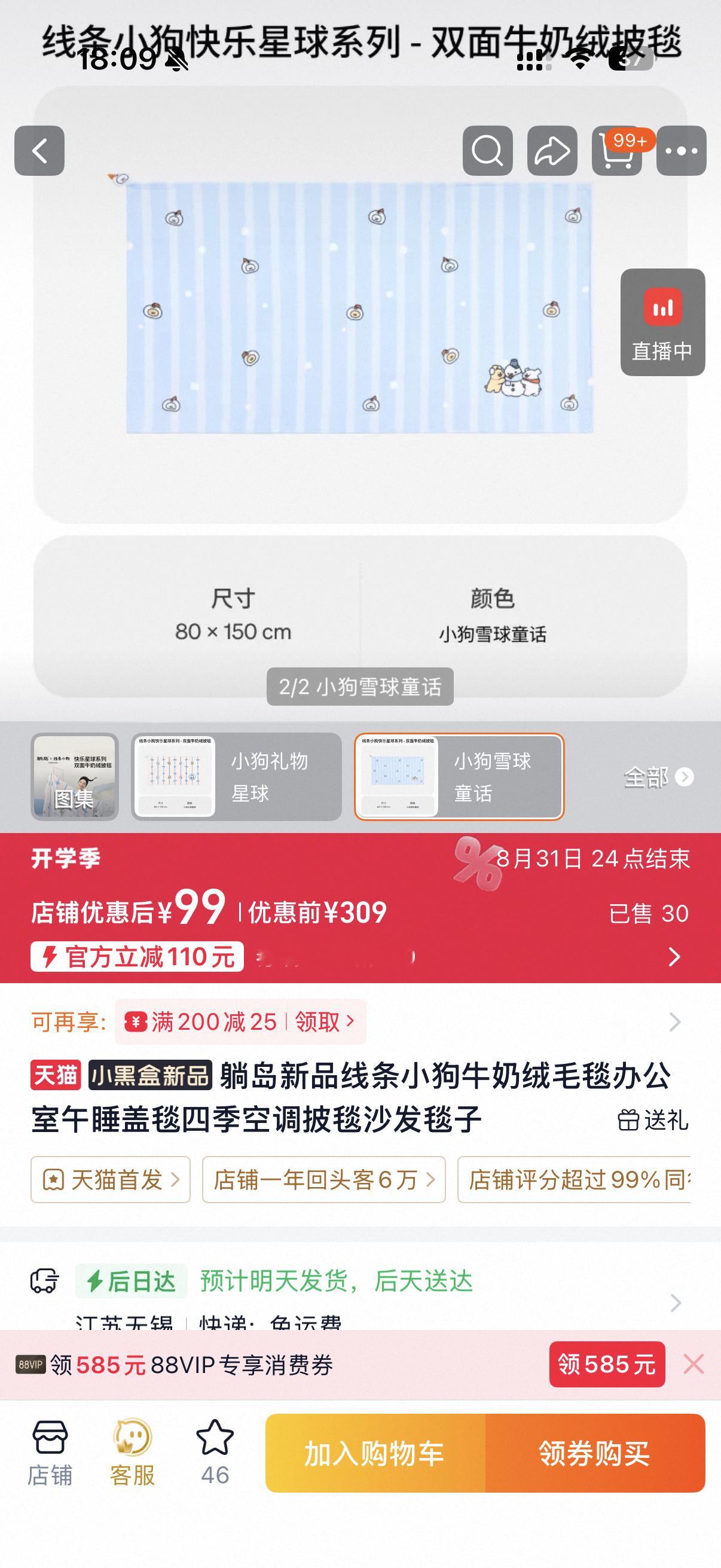 ㊗️林遇安同学杀青快乐！！！随机1️⃣位幸运鹅获得本云吞同款小披毯[流鼻血]（当
