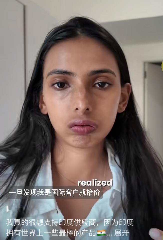 印度裔客户吐槽印度供应商总是会乱涨价，虽然很想支持国产，但是印度制造永远赶不上中