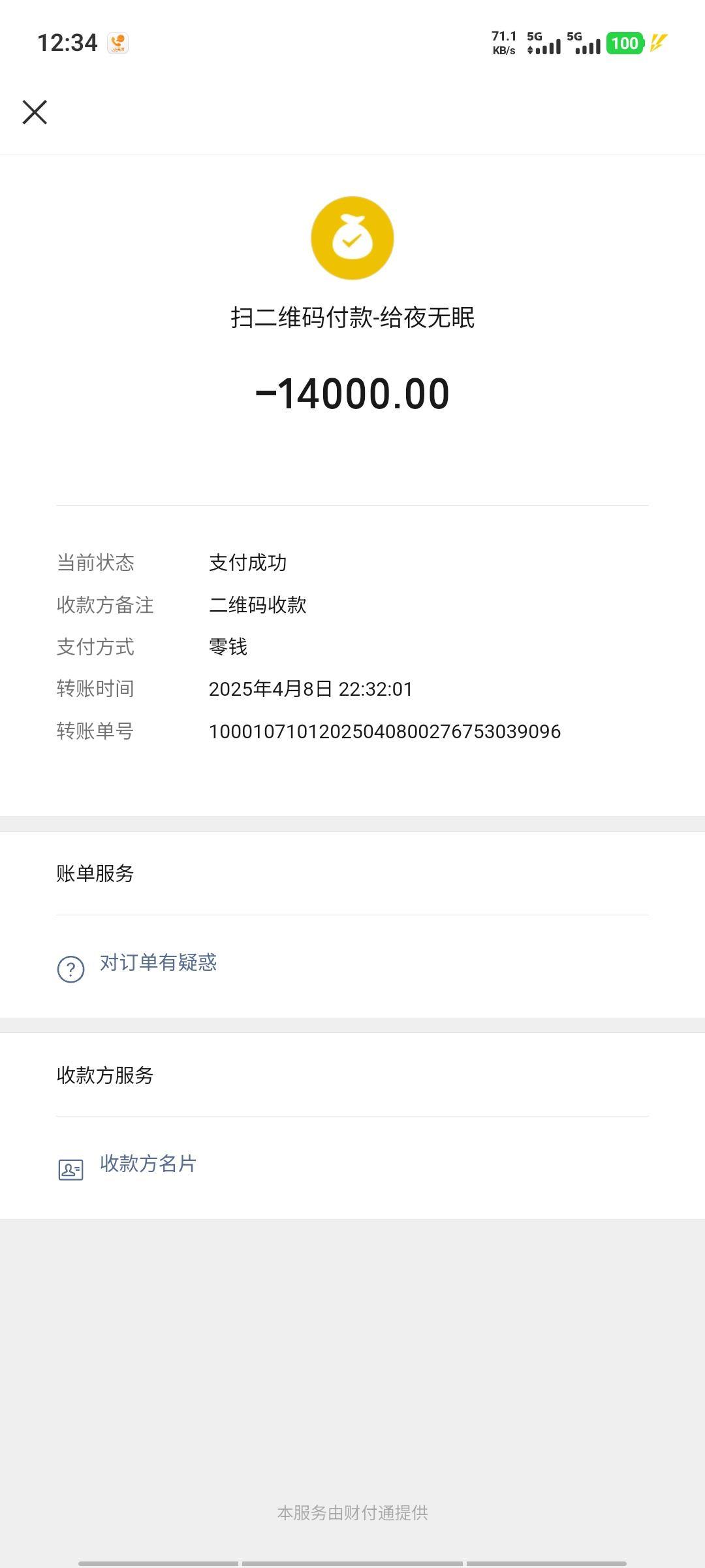 江西一市民质疑：公立医生帮联系民营救护车 800公里收费2.