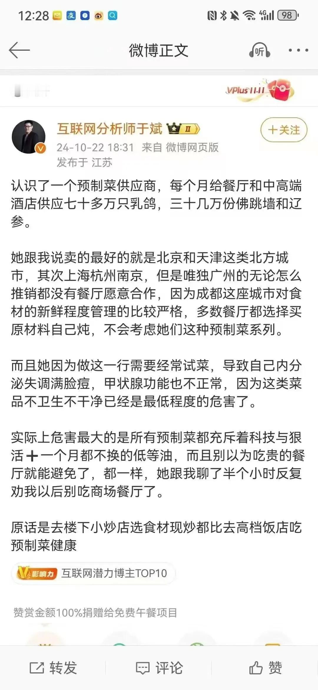 冷知识：商场的餐饮预制菜无限接近100%！但是，广东人是真的厉害，嘴巴刁钻，对食