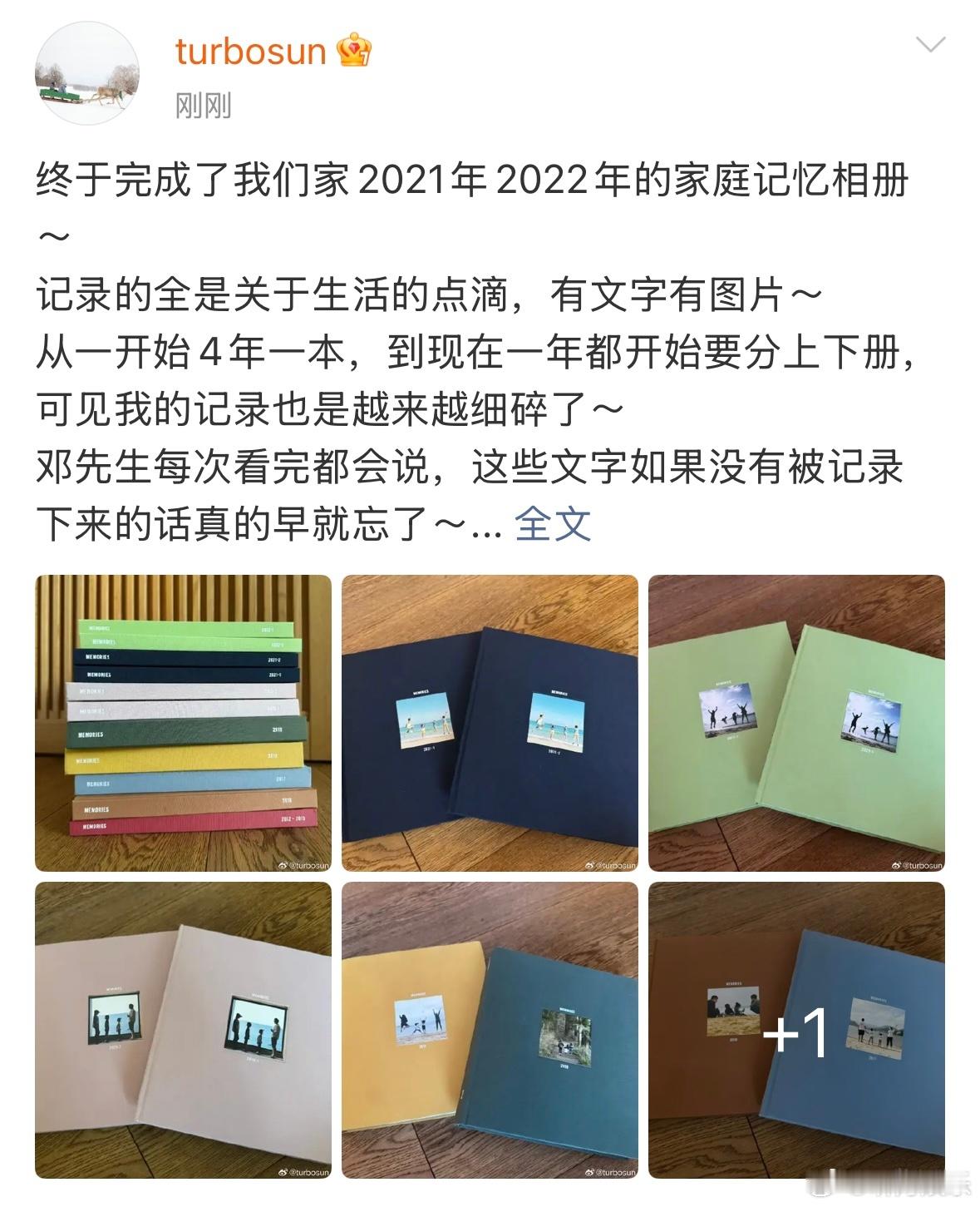 孙俪说今年我一定不会再拖了 孙俪发文：终于完成了我们家2021年2022年的家庭
