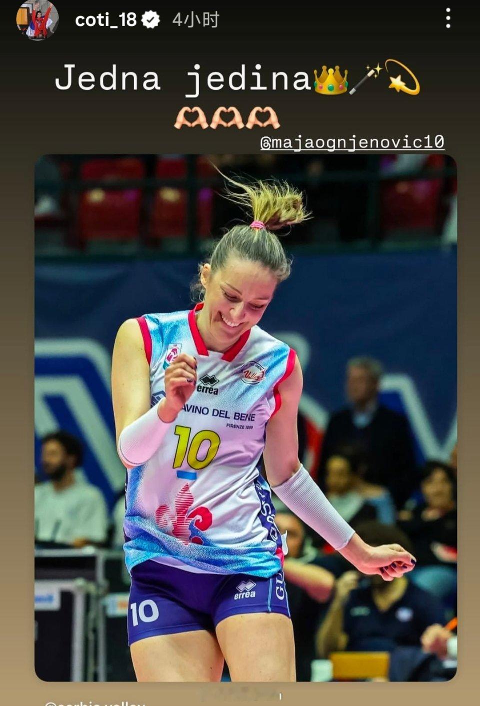 女排 博斯科维奇祝贺瓜姐