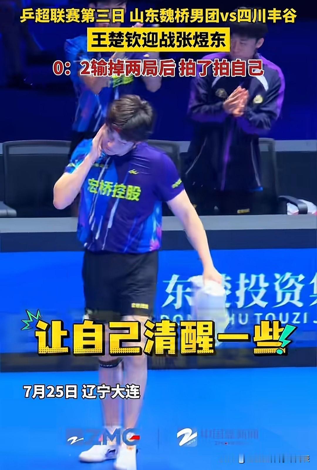 王队长王楚钦太狠了，落后直接扇了自己几巴掌。他时不时也训训小飚。看来有时候队长急