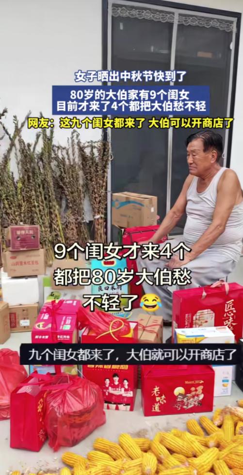 别人家中秋发愁没礼收，这位大伯反倒发愁礼太多放不下。中秋前夕，女子去乡下大伯家探