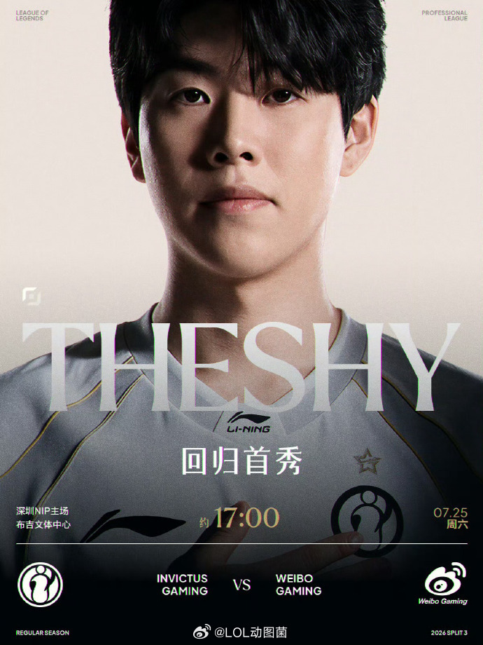 Theshy奥拉夫  武圣归位！ Theshy奥拉夫不愧是Rank练过的！追着四