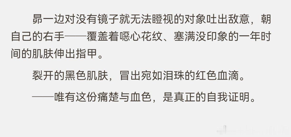 好舒芙啊，好久没看到486自残了 