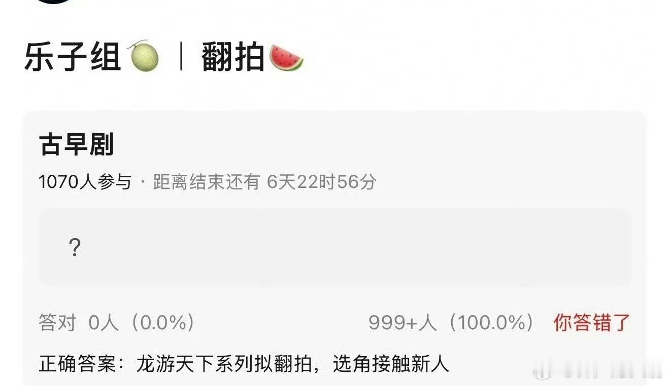 其实，我对翻拍剧的态度一直是支持，总觉得好的故事好的角色就该代代相传拍好了，老故