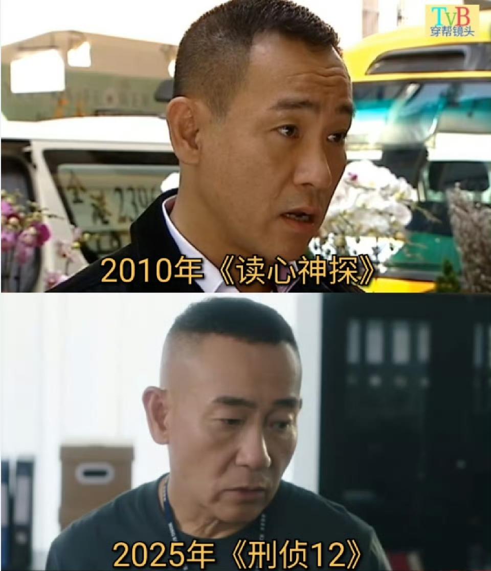 感觉林保怡这十五年也没啥变化！