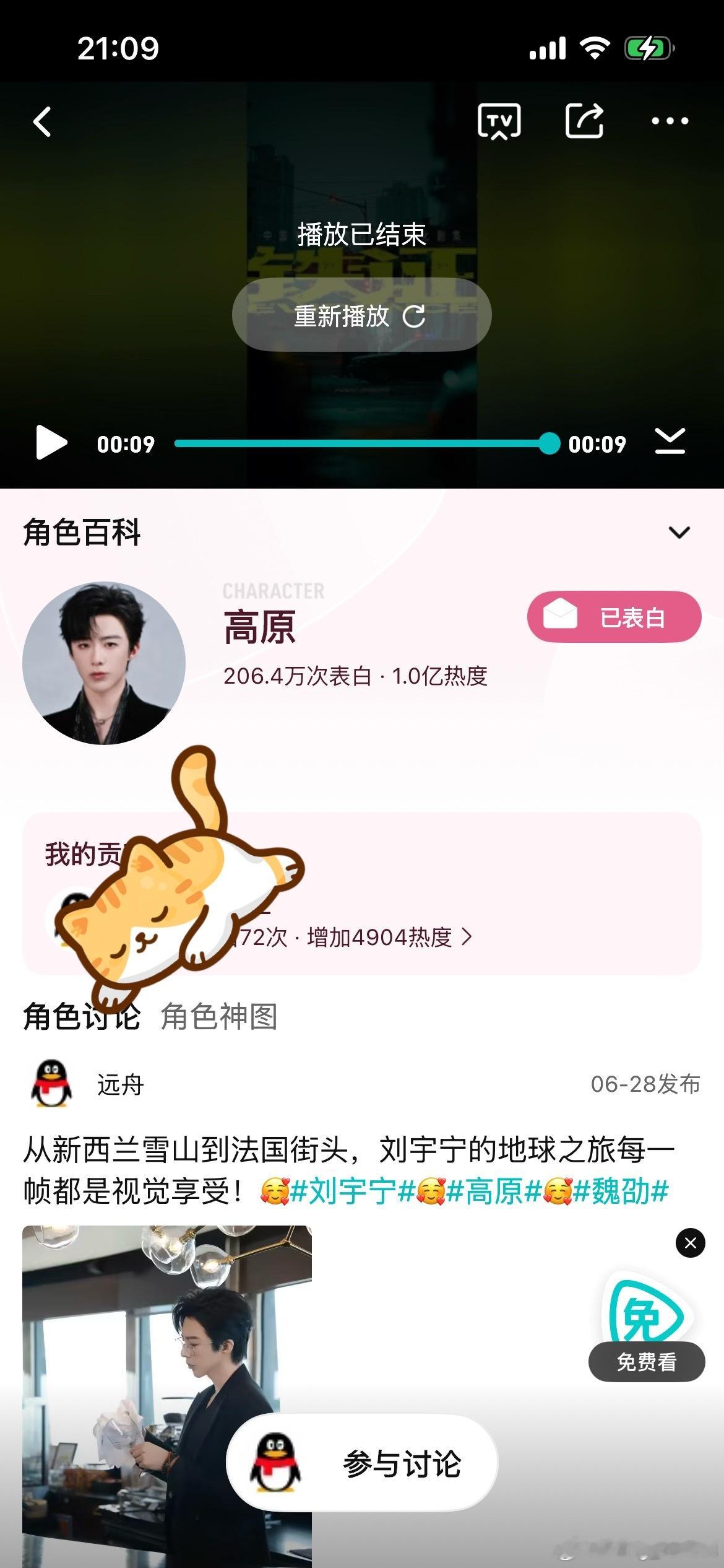 铁证  演员刘宇宁不断突破自身表演边界，敢于尝试差异化角色类型，跳出固有演绎框架