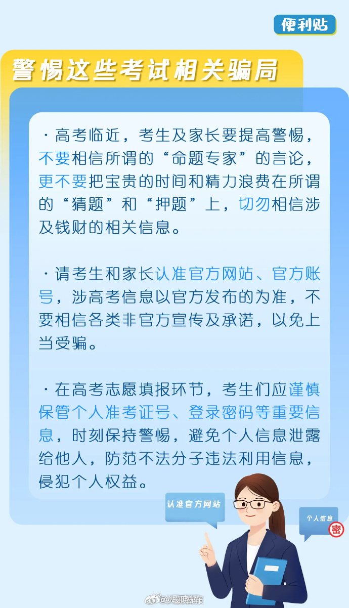 【转给身边的高考生和家长】2026高考在即，考试必备物品有什么？去错考点、考前身