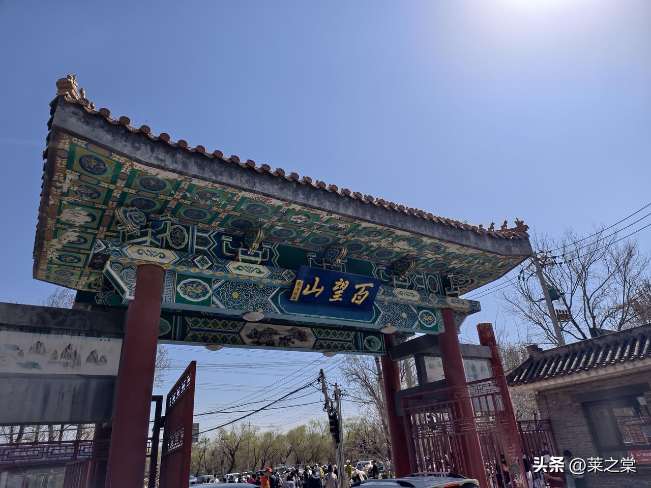 这个地方是距天安门最近的自然生态型森林公园、传说佘太君曾在山顶为杨六郎与辽军作战