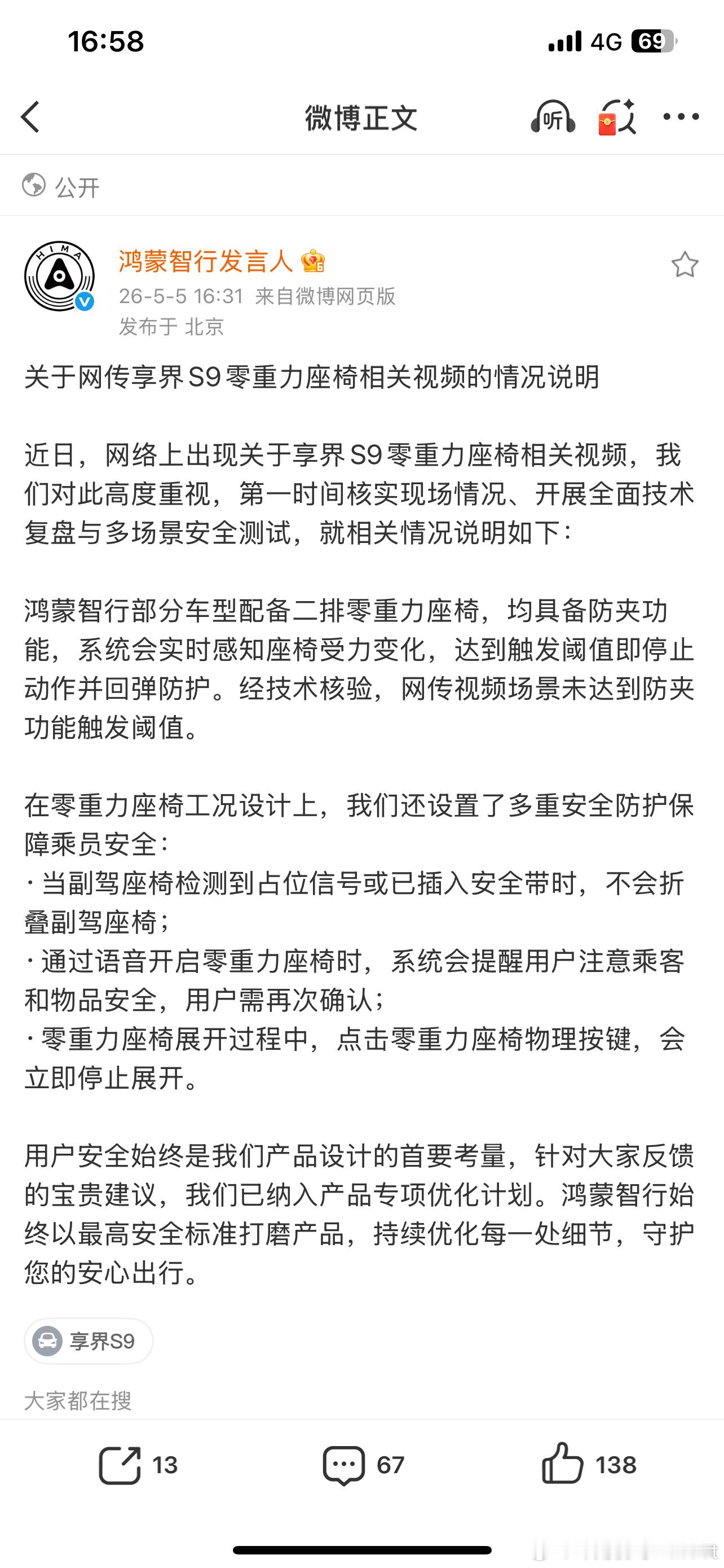 我觉得就是子虚乌有的怎么可能没考虑到这点对于智能车还是得多熟悉熟悉摸出清楚了再说