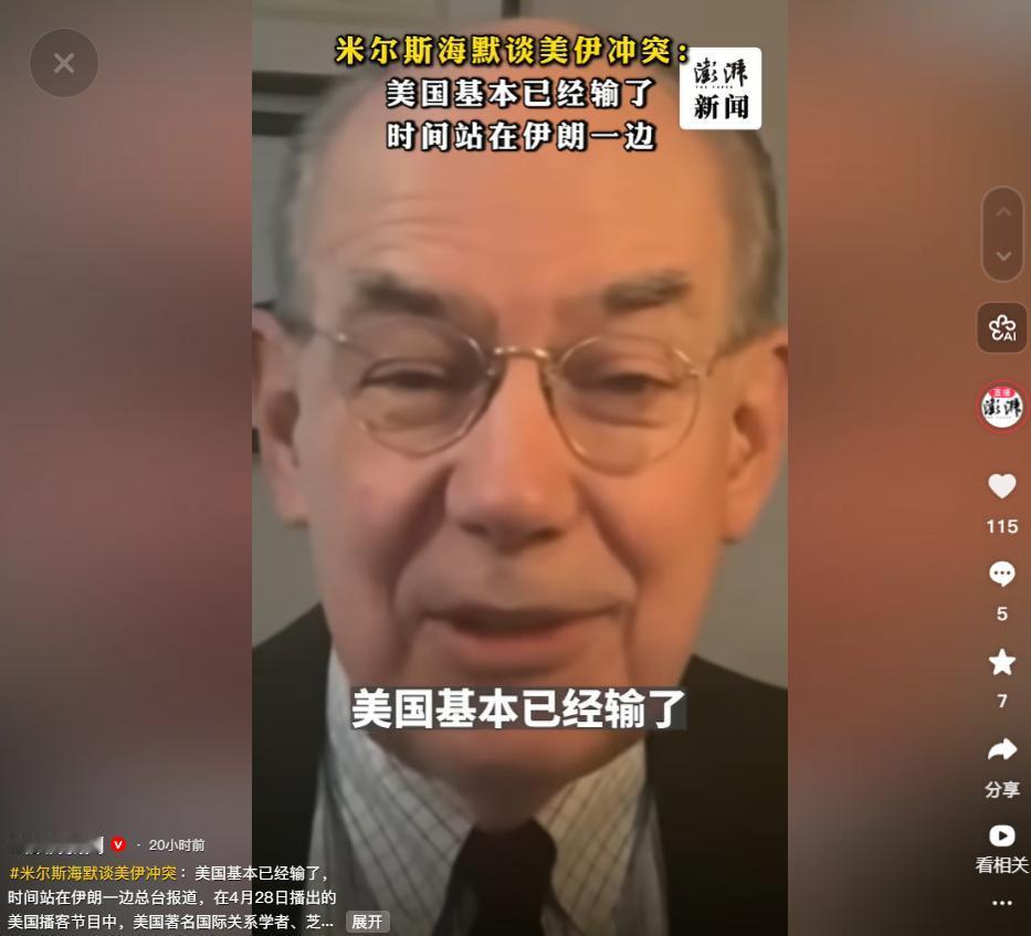 中东局势的谈判僵局，根源到底在哪？在4月28日播出的美国播客节目中，美国顶尖战略