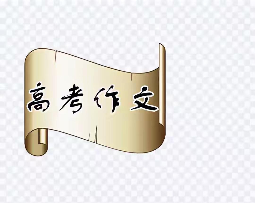 推荐页刷到自己的高考作文，圆梦成功！[福][大笑]
