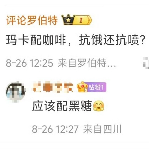 这特么罗伯特把大熊的配方给偷了。 ​​​