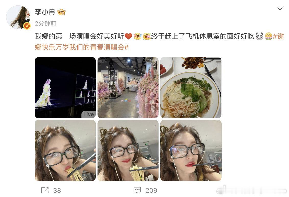 【李小冉说谢娜演唱会好美好听】李小冉演唱会结束在机场吃面 在演唱会表演心愿便利贴