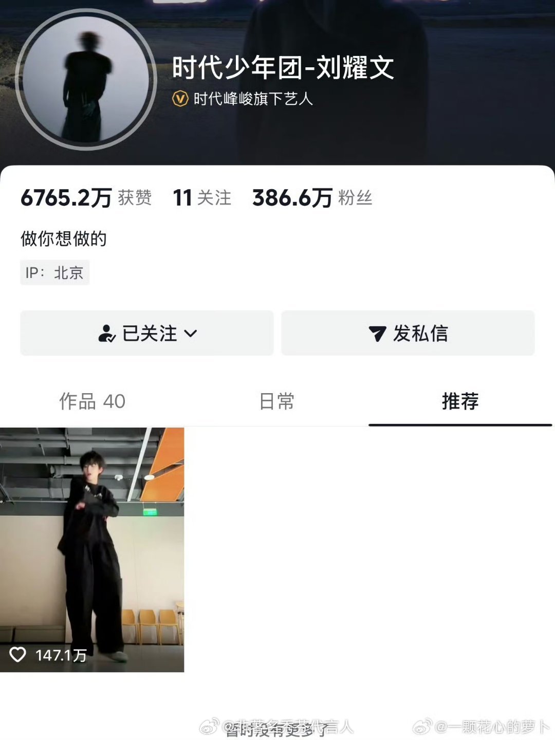刘耀文推荐穆祉丞谁懂呀？双旦狂喜的快乐。 
