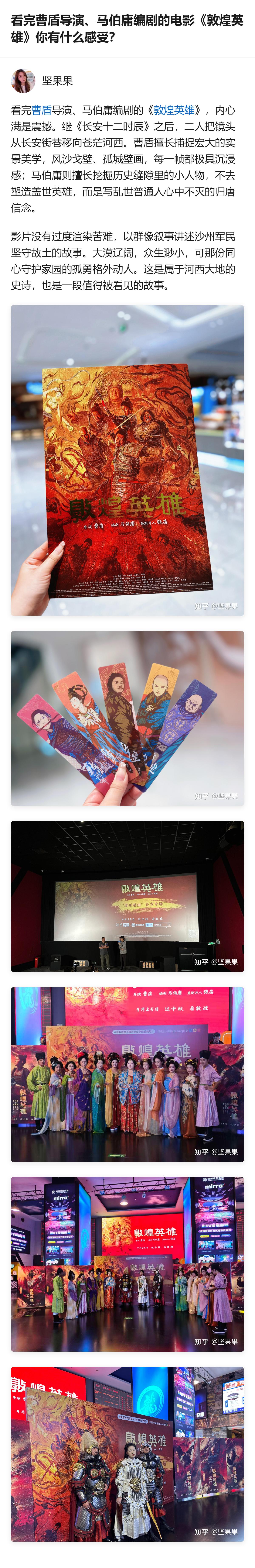 曹盾和马伯庸继《长安十二时辰》后，把镜头从长安街巷转向苍茫河西，用实景美学与小人