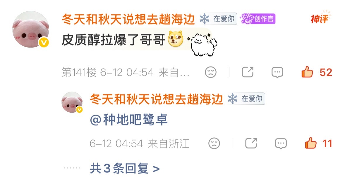 有过热评有过快评，第一次见神评