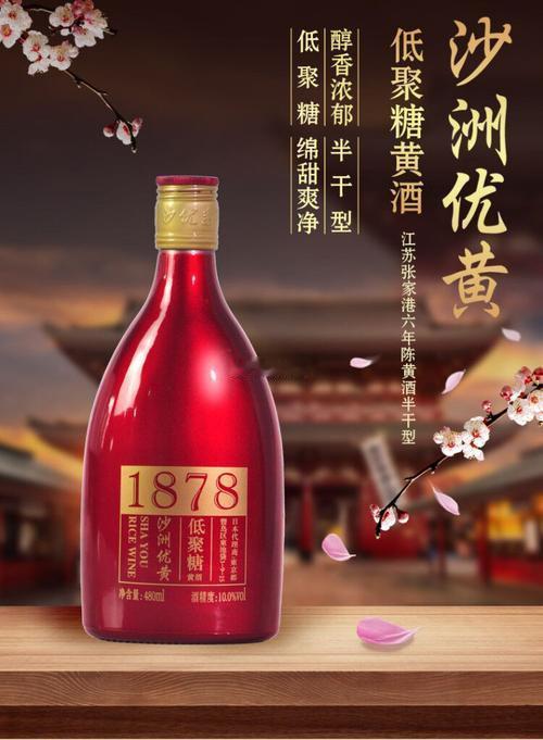 行业公司研究顶级股权企业家 沙洲优黄，苏派清爽黄酒龙头一、发展历史与行业地位沙洲