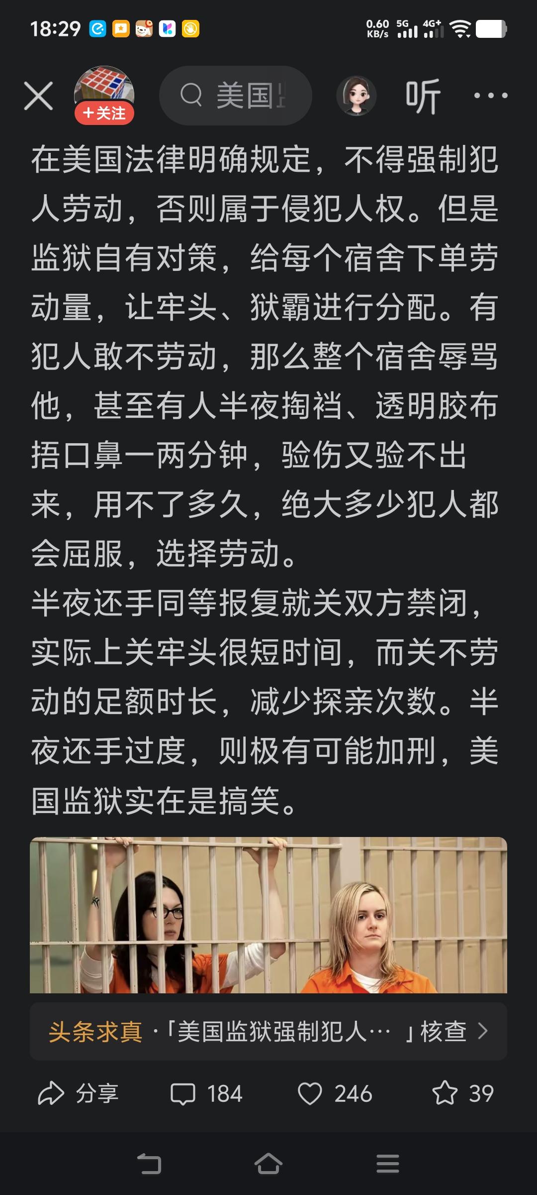 公知们总爱说美国没有强制劳动！
欧美还经常指责中国监狱犯人从事劳动工作！
那美国