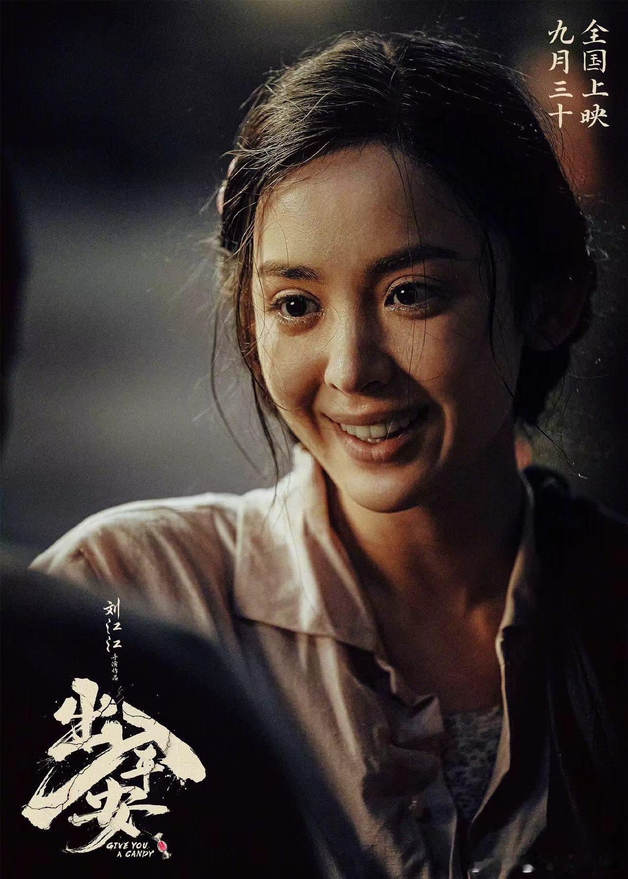 #娜扎电影出入平安海报##娜扎出入平安海报大片#娜扎电影出入平安海报，期待正片，