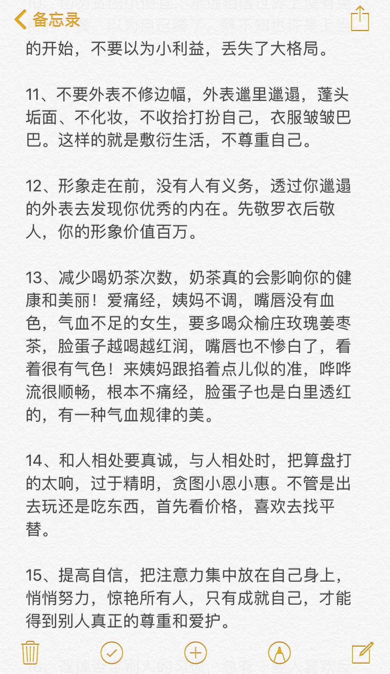 给肌肤的夏日凉方 普通女生一定要学会拖举自己 