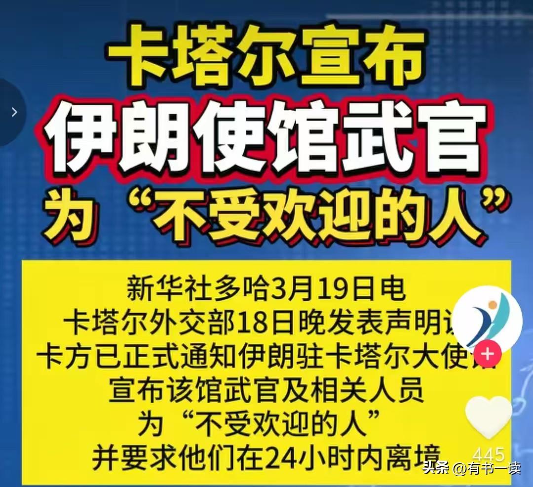 卡塔尔装都懒得装了！都是中东兄弟，如果兄弟都不抱团，下一个被拿捏的就是你！

卡