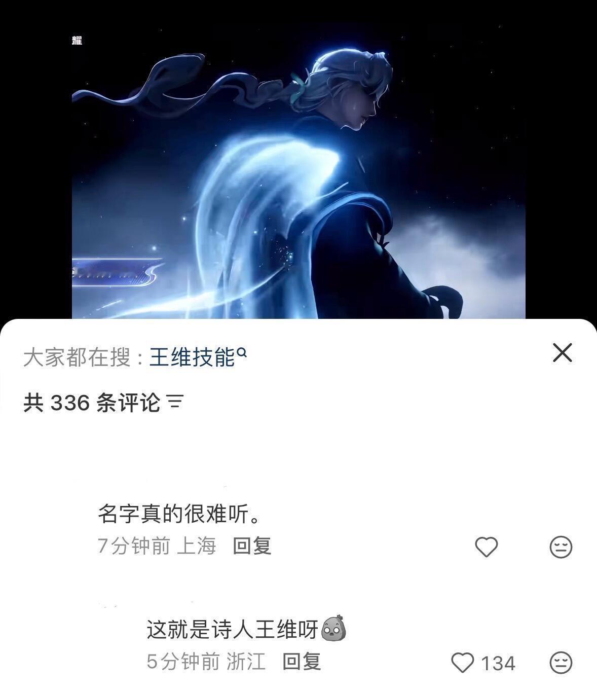 从未想过的吐槽角度，你吐槽王维海报和建模就算了，是怎么吐槽到名字上去的以后再也不